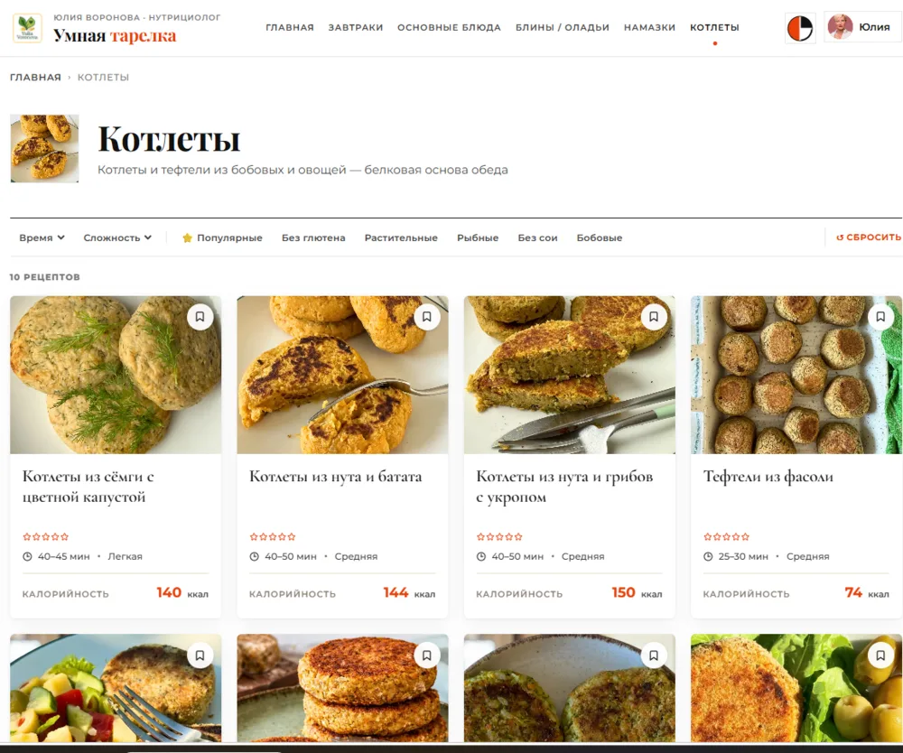 Каталог рецептов платформы Умная тарелка с фильтрами