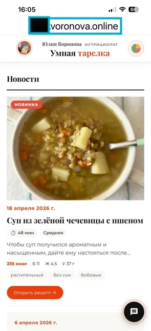 Главный экран платформы Умная тарелка с новостями и рецептами